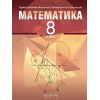 УЧЕБНИК ПО МАТЕМАТИКА ЗА 8 КЛАС НА ИЗДАТЕЛСТВО АРХИМЕД С АВТОРИ ЗДРАВКА ПАСКАЛЕВА, МАЯ АЛАШКА, ПЛАМЕН ПАСКАЛЕВ, РАЙНА АЛАШКА