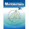 Математика за 9. клас на издателство Архимед с автори Мая Алашка, Райна Алашка, Георги Паскалев