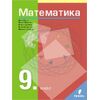 Математика за 9. клас на издателство Регалия 6 с автори Иван Тонов, Ирина Шаркова, Мария Христова, Донка Капралова, Веселин Златилов