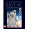 Комплект работни листове по Философия за 9 клас на издателство Булвест 2000 / Клет с автори Валентина Кънева, Огнян Касабов, Теодора Тодорова