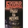 ​Градът на мечтите, издателство Обсидиан
