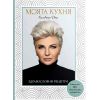 Моята кухня. Здравословни рецепти, издателство A&T Publishing