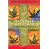 Четирите споразумения: Толтекска книга на мъдростта, издателство Кибеа