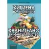 Хигиена на храните и хранително законодателство, издателство Матком, автор Величко Несторов