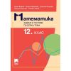 ​Задачи и тестове по математика по всяка тема за 12. клас, издателство Просвета, автори Гергана Николова, Даниела Петрова, Илиана Цветкова