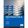 Математика за 8.​ клас на издателство Санпро с автори Десислава Рачева, Ваня Иванова, Веселка Сиракова, Илейн Мартин, Кийт Фледжър