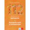 112 въпроса за матурата по български език и литература на издателство Клет​ с автор Снежана Минковска