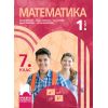 Математика за 7. клас 1. част, издателство Просвета, автори Пенка Нинкова, Мария Лилкова, Таня Стоева, Ирина Шаркова, Любка Раденкова