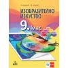 Изобразително изкуство за 9. клас на издателство Анубис / Клет с автори Бисер Дамянов, Анна Генчева
