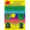 Зрелостен и кандидат-студентски курс по математика - част 1