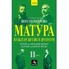 ​Цялостна подготовка за матура по български език и литература - помагало за 11. клас. издателство Персей​, автор Светлозар Георгиев