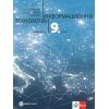 Информационни технологии за 9. клас на издателство Булвест 2000 / Клет с автори Ангел Ангелов - Ачо, Елена Ковачева, Красимир Харизанов, Величка Дафчева, Таня Сребрева