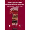 Гостоприемство в туристическата индустрия - част 1, издателство Матком, автори Мария Воденска, Мариана Ушева