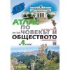 ​Атлас по човекът и обществото за 4. клас + Аудиоинформация, издателство атласи