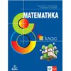 Учебник по Математика за 8 клас на издателство Анубис / Клет, с автори Теодоси Витанов, Галя Кожухарова, Мариана Кьосева И Калина Узунова​