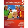 ​Знам повече в 5. клас - Английски език, издателство Клет​