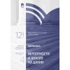 Математика за 12. клас, Модул 4: Вероятности и анализ на данни, издателство Просвета, автори Марусия Божкова, Пламен Матеев, Валерия Симеонова