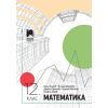Математика за 12 клас, издателство Просвета, автори Кирил Банков, Илиана Цветкова, Даниела Петрова, Гергана Николова, Стефчо Наков