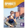 Привет! А2, Часть 1. Тетрадка по руски език за 11. клас, издателство Просвета, автори Анна Деянова-Атанасова, Николина Нечаева