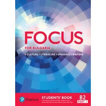 Учебник "Focus for Bulgaria", B2 Part 1, издателство Pearson, автори Flavia Bentini, Barbara Bettinelli, Dermot Heaney, Daniela Monatanari, Kiaran O'Malley, Rosa Anna Kizzo