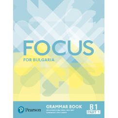 Grammar book Focus for Bulgaria B1, part 1, издателство Pearson, автори Sheila Dignen, Debra Powell, Brigit Viney