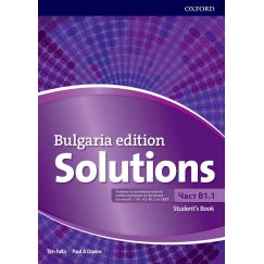 Учебник „Solutions Bulgaria Edition”, B1.1, издателство Oxford, автори Tim Falla, Paul A Davies