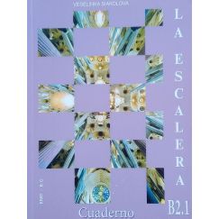 La Escalera B2.1 Cuaderno, Учебна тетрадка по испански език, ниво B2.1, издателство Елит - В. С., автор Веселинка Сяколова