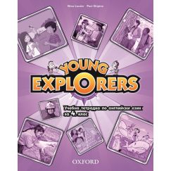 ​Young Explorers Level 2 Bulgaria Edition - Учебна тетрадка по английски език за 4. клас, издателство Oxford​, автори Nina Lauder, Paul Shipton