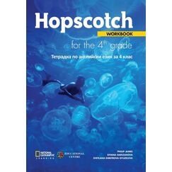 ​Hopscotch учебна тетрадка за 4 клас, издателство National Geographic Learning, автори Jennifer Heath, Siyana Harizanova, Svetlana Dimitrova-Gyuzeleva​​
