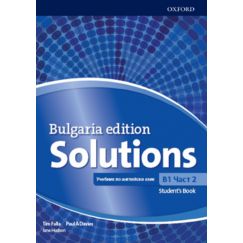 Учебник „Solutions Bulgaria Edition”, B1, част 2, издателство Oxford, автори Tim Falla, Paul A Davies, Jane Hudson