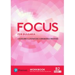 Работна тетрадка "Focus for Bulgaria", B2 Part 1, издателство Pearson, автори Dermot Heaney, Daniela Montanari, Rosa Anna Rizzo