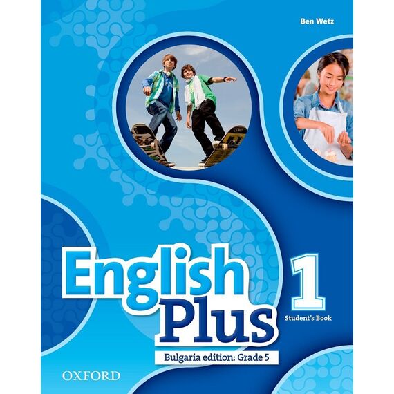 Учебник English Plus за 5. клас, издателство Oxford, автор Ben Wetz