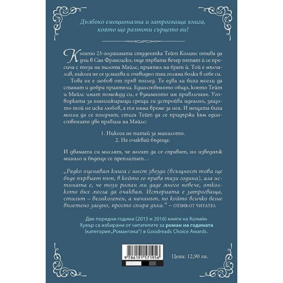 Жестока любов, издателство Ибис