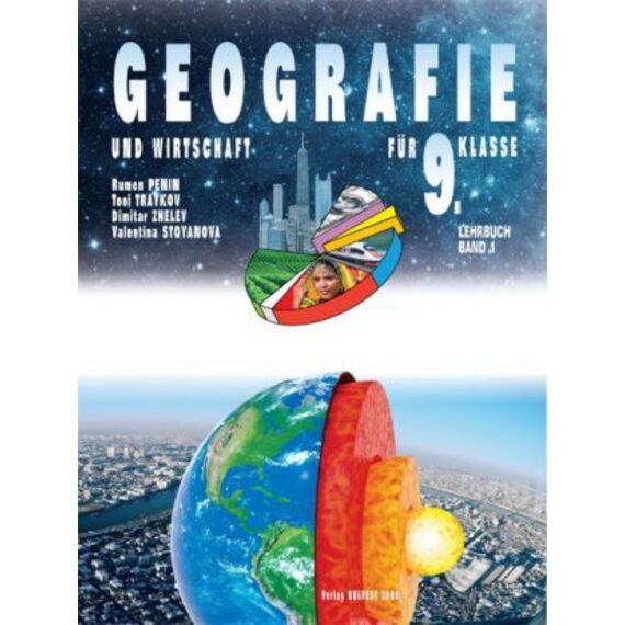 Geografie und Wirtschaft fur 9. Klasse - band 1. География и икономика на немски език за 9. клас, Част 1 на издателство Булвест 2000 / Клет с автори Румен Пенин, Тони Трайков, Димитър Желев, Валентина Стоянова