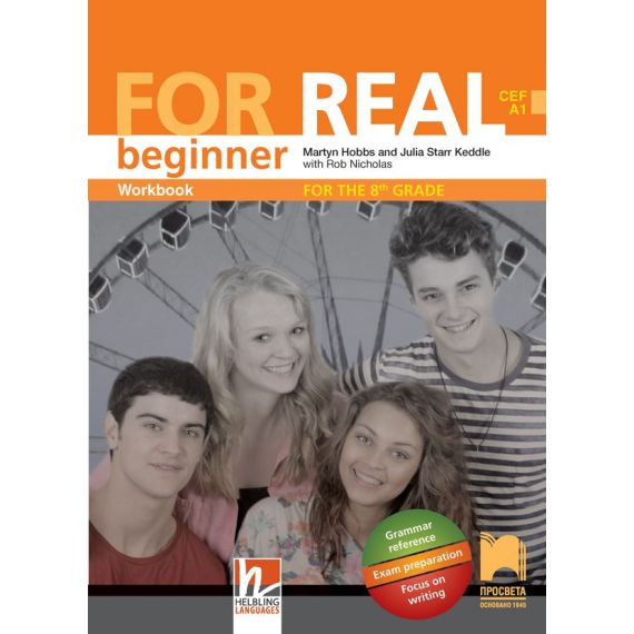 Учебна тетрадка „For Real”, А1, Beginner, издателство Просвета, автори Martyn Hobbs, Julia Starr Keddle, Rob Nicholas