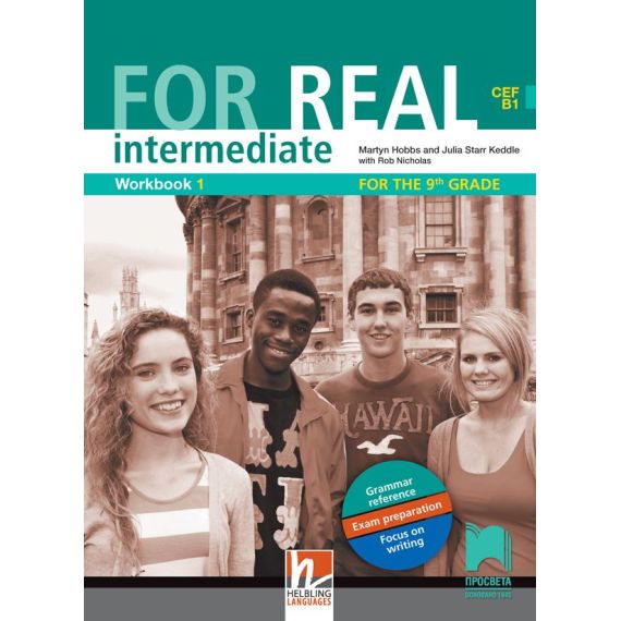 Учебна тетрадка „FOR REAL”, B1 (за IX клас), Intermediate, издателство Просвета, автори Martyn Hobbs, Julia Starr Keddle, Rob Nicholas