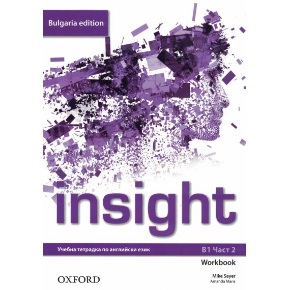 Учебна тетрадка „Insight Bulgaria Edition”, В1, част 2, издателство Oxford, автори Mike Sayer, Amanda Maris​
