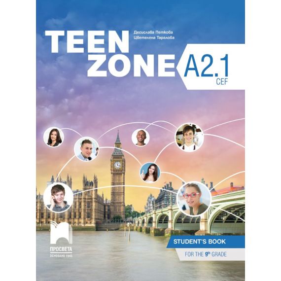 Учебник „Teen zone”, А2.1, издателство Просвета, автори Десислава Петкова, Цветелена Таралова