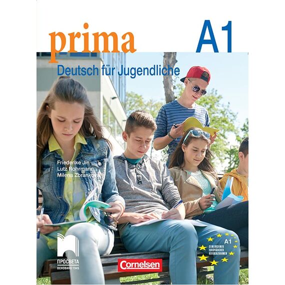 Учебник „Prima. Deutsch fur Jugendliche”, A1, издателство Просвета, автори Фридерике Джин, Лутц Рорман, Милена Збранкова