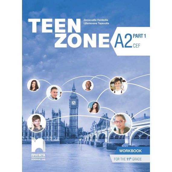 ​Учебна тетрадка по английски език за 11. клас, Teen Zone A2, Part 1 на издателство Просвета с автори Десислава Петкова, Цветелена Таралова
