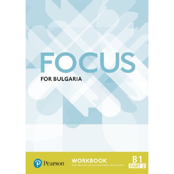 Учебна тетрадка „Focus for Bulgaria”, B1 част 2, издателство Pearson, автори Daniel Brayshaw, Bartosz Michalowski, Beata Trapnell