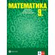 Математика за 9. клас на издателство Булвест 2000 / Клет с автори Емил Колев, Иван Георгиев, Стелиана Кокинова