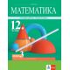 Математика за 12. клас, Модул 3: Практическа математика, издателство Клет, автор Емил Колев